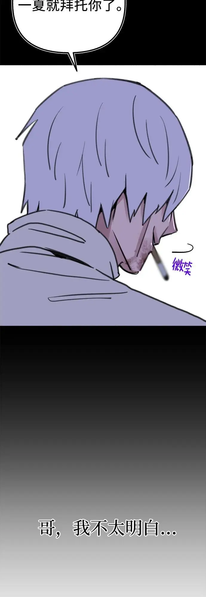 [第59话] 犹豫13