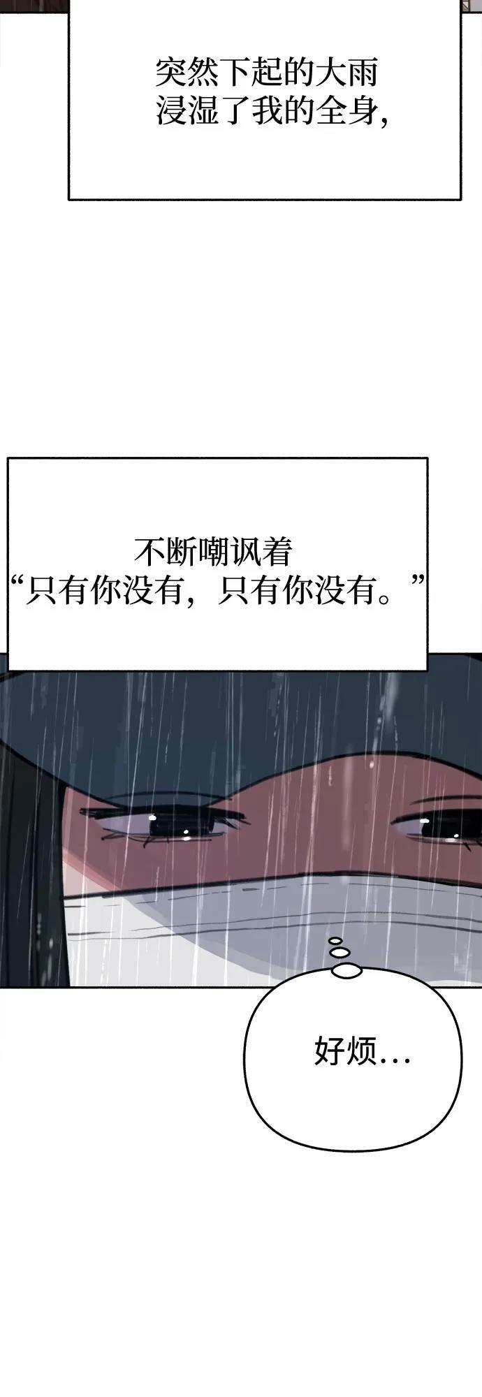 [第34话] 倾泻而下的浪漫59