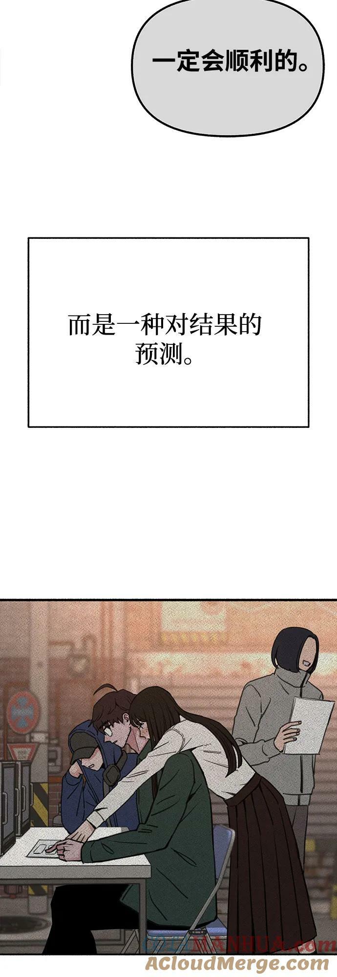 [第37话] 隐秘的心51