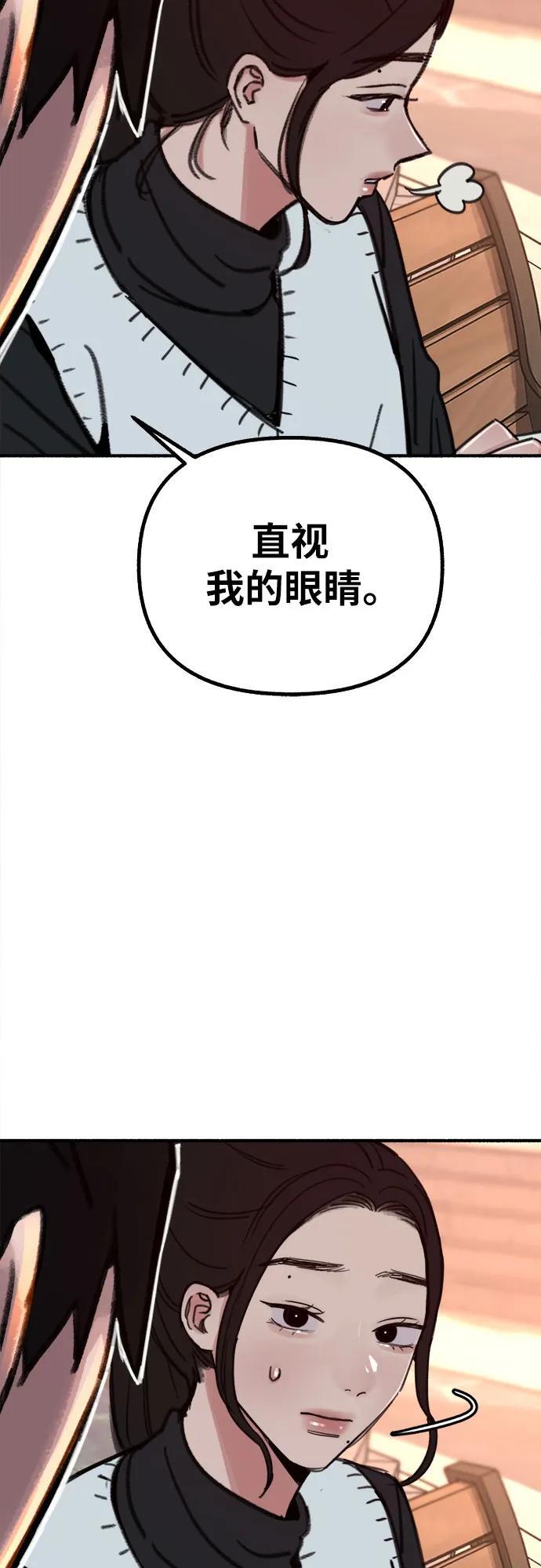 [第46话] 令人厌恶的泥潭19