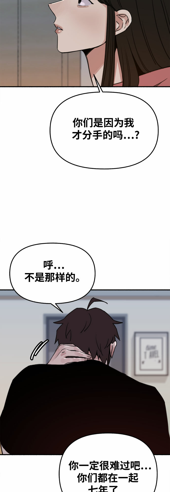 [第8话] 回忆是美化过的记忆23