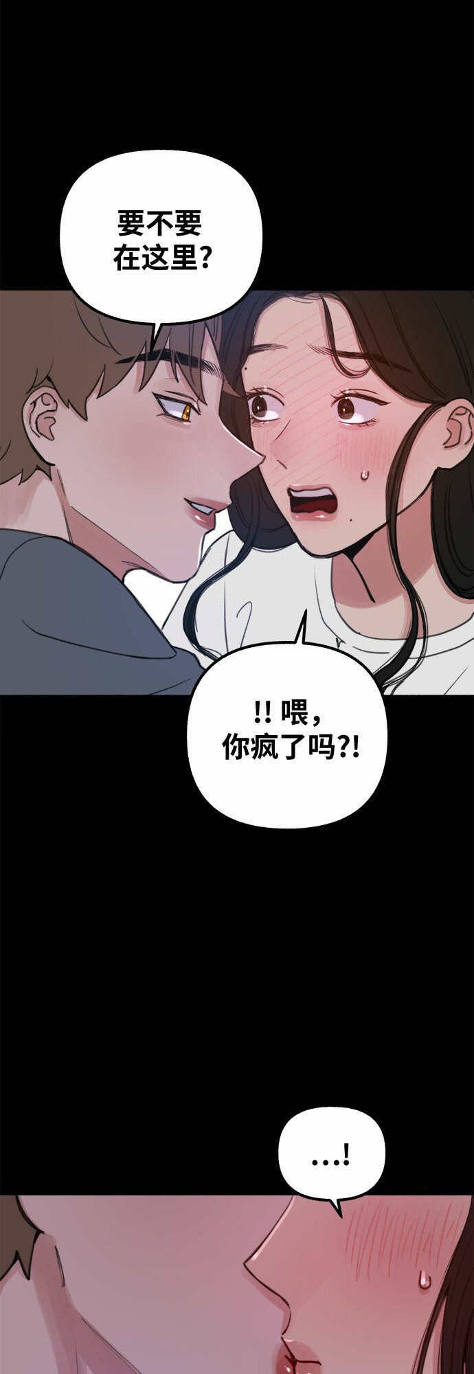 [第18话] 普遍的视线12