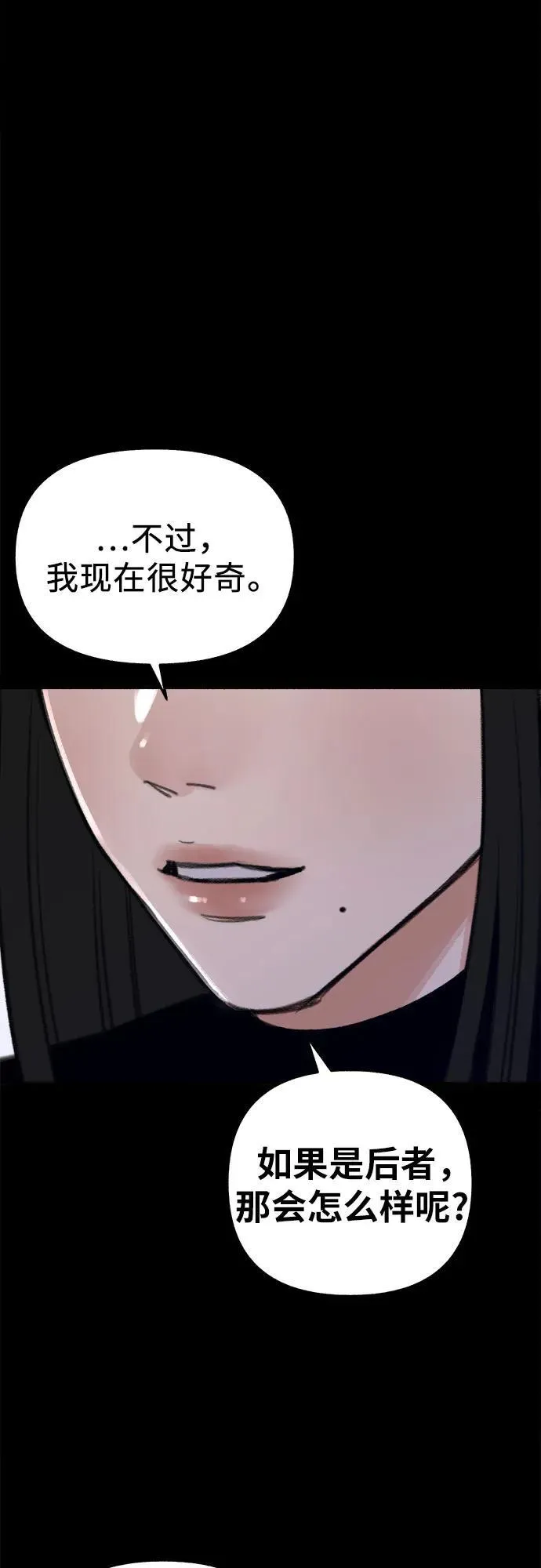 [第69话] 空中孤立14