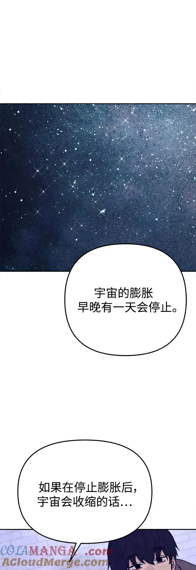[第85话] 铭刻在永恒的瞬间33