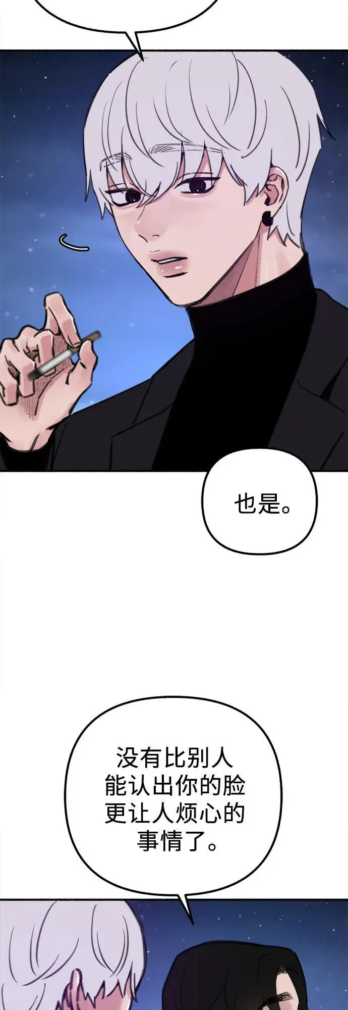 [第57话] 在夜晚的海边28