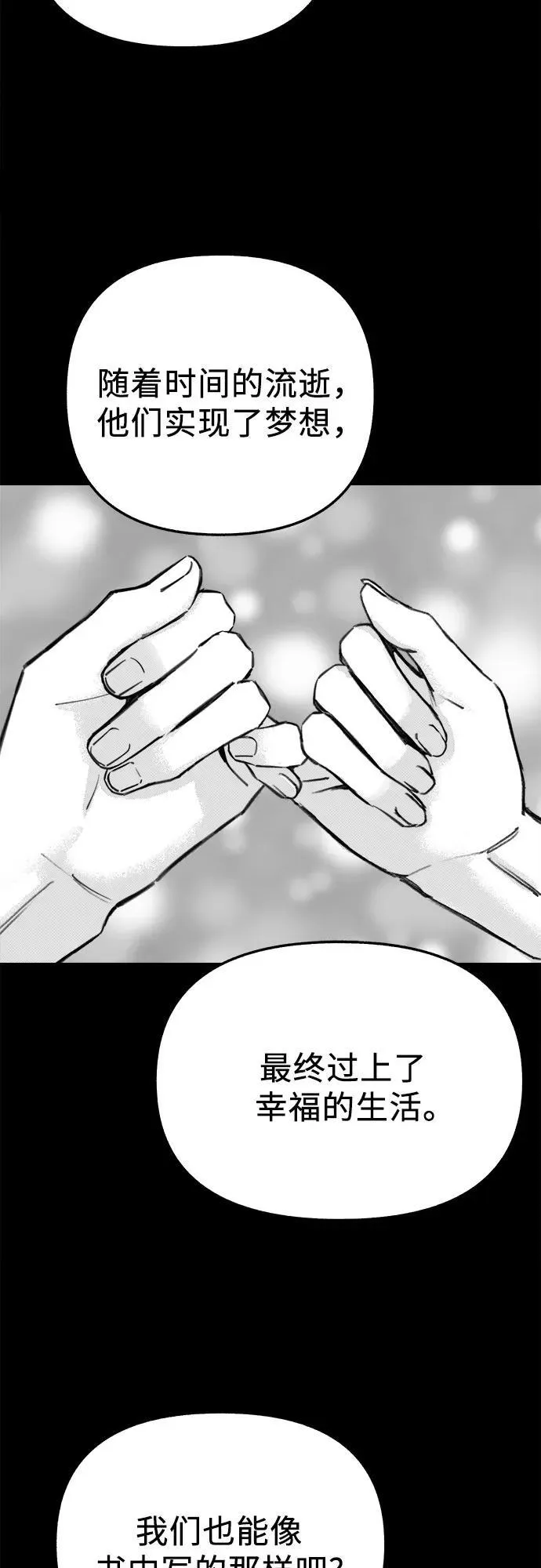 [第73话] 仲夏之梦20