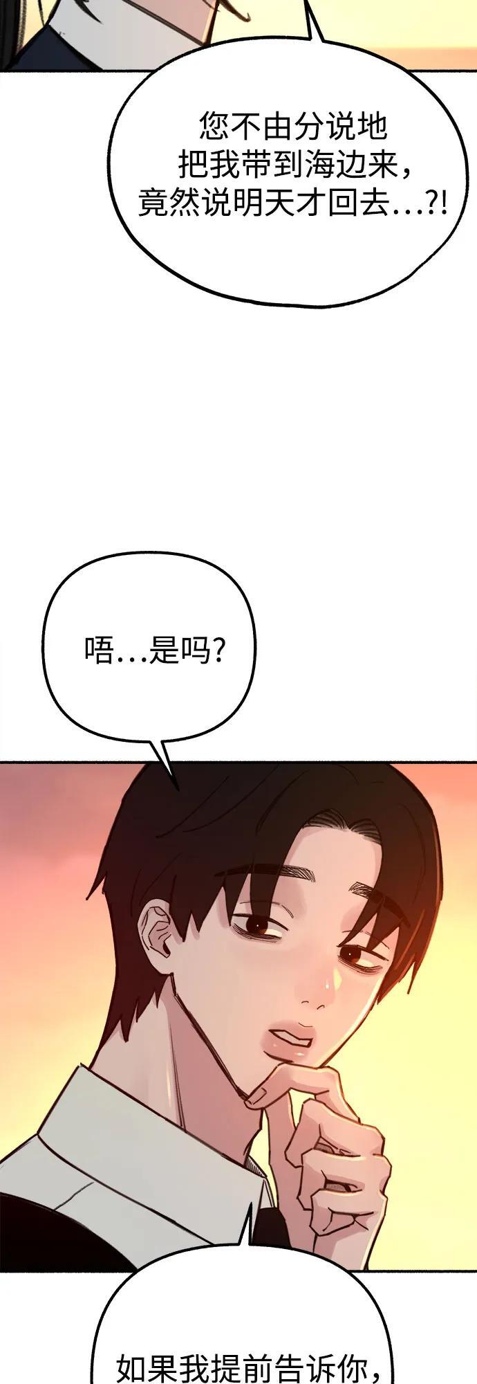 [第49话] 错觉10