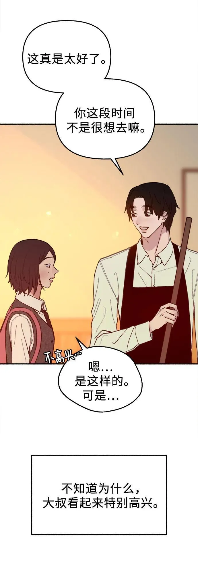 [外传5] 千真汤饭40