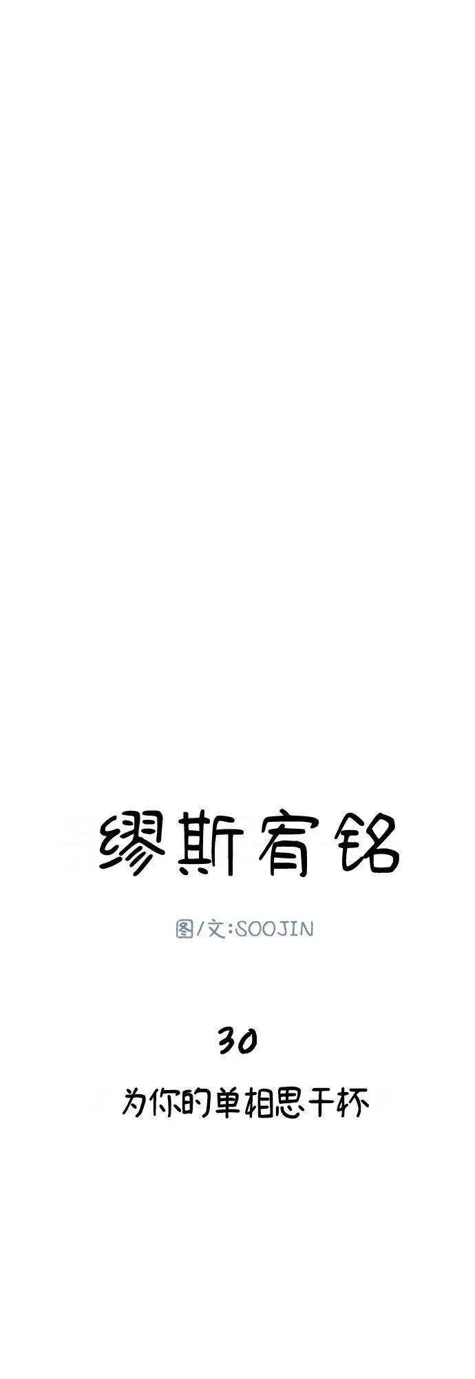 [第30话] 为你的单相思干杯5