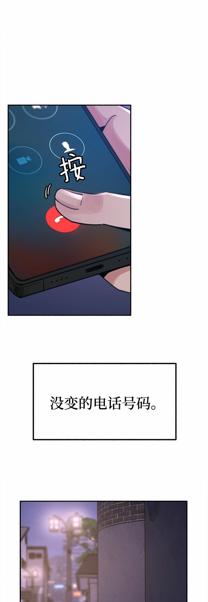 [第19话] The shape of love9