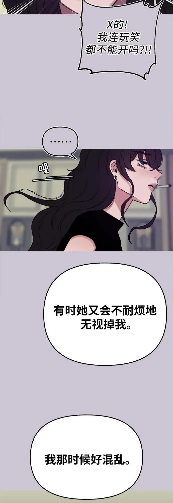 [第82话] 真心44