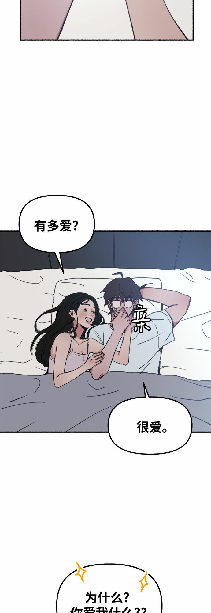 [第2话] 变化48