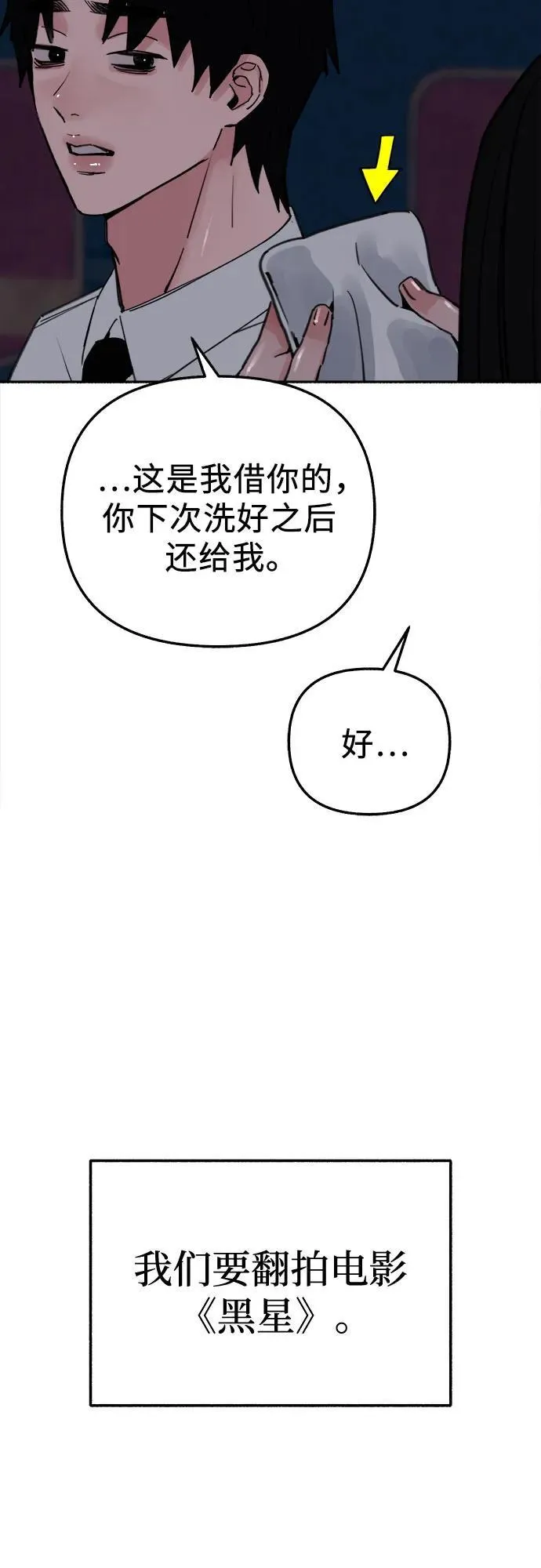 [第80话] 不幸的名作29