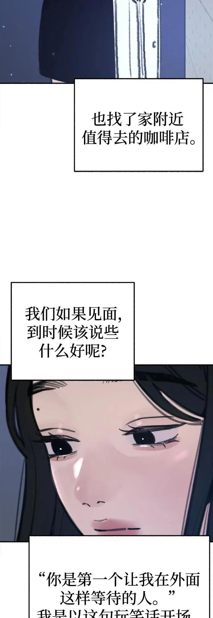 [第73话] 仲夏之梦50