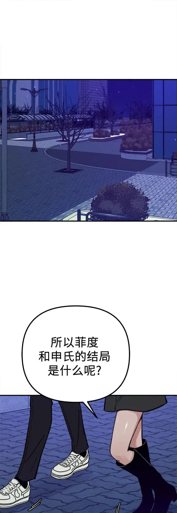 [第59话] 犹豫37