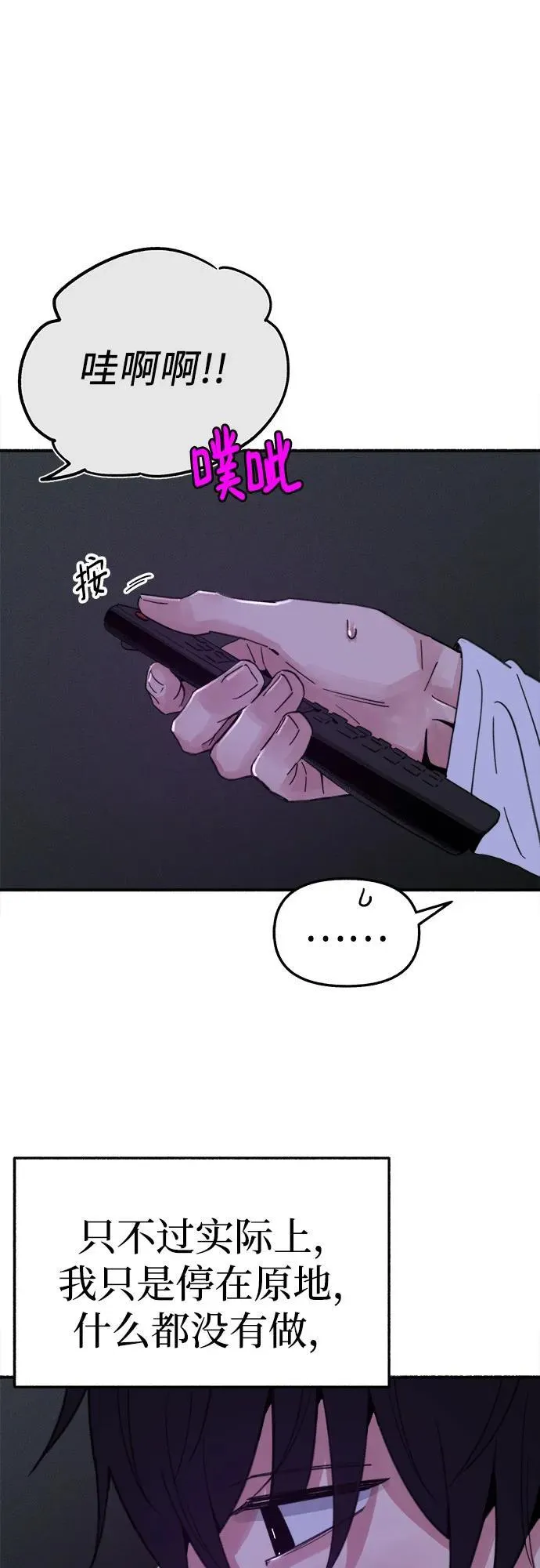 [外传1] 屏幕之外的她(1)8