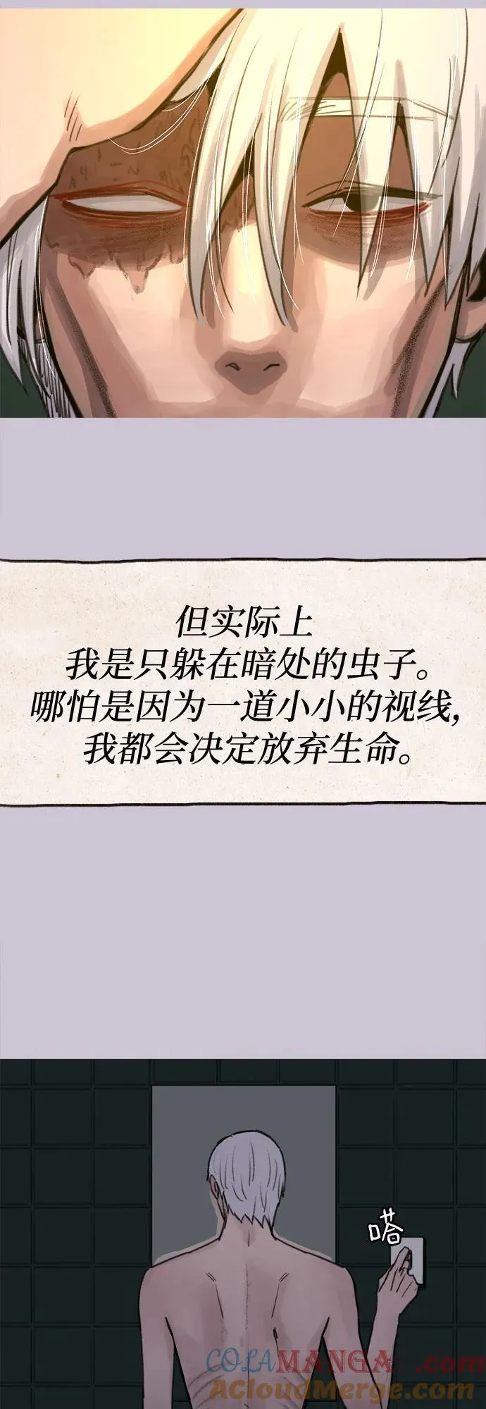 [第79话] 负趋光性24