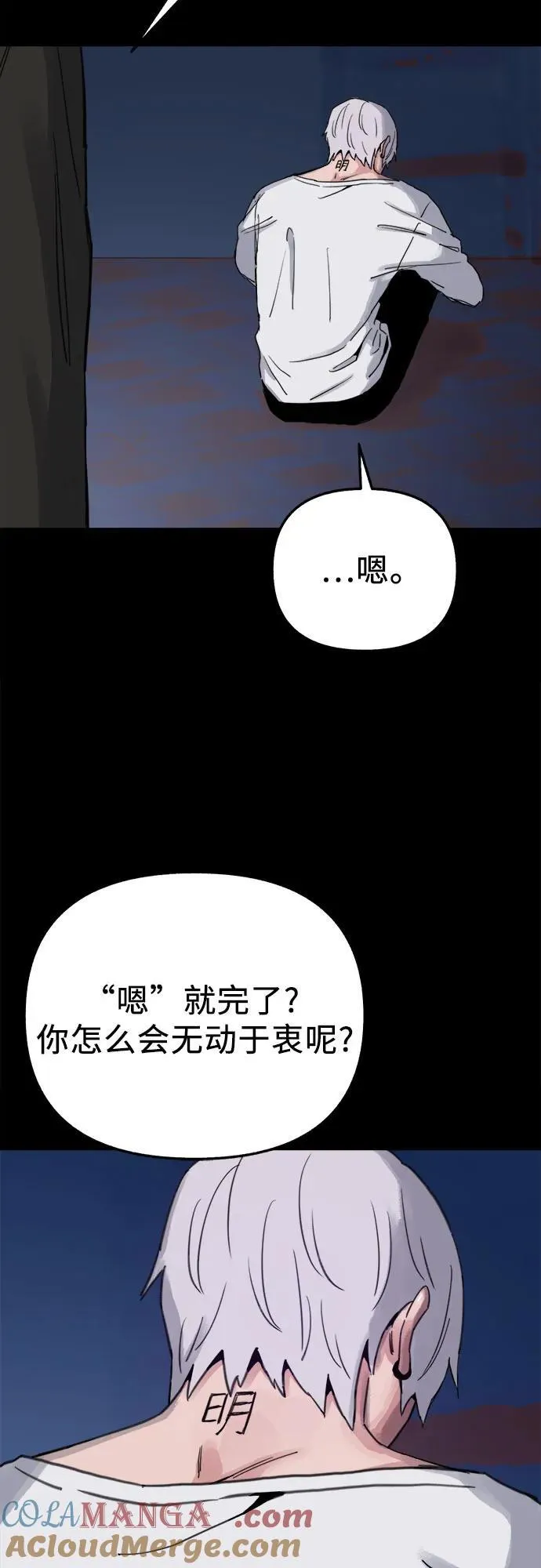 [第81话] 佑汉3