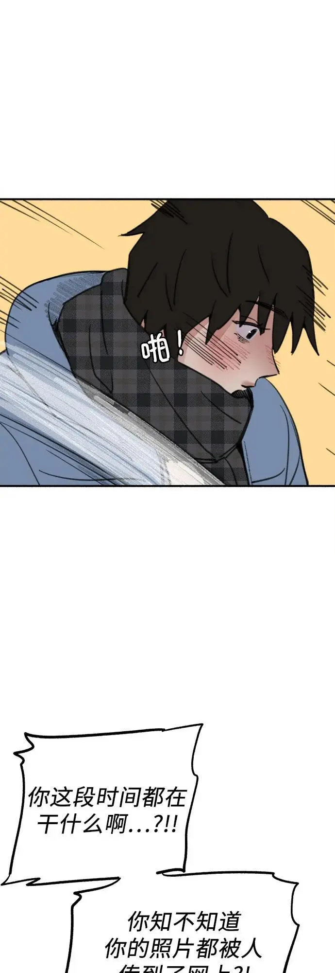 [第62话] 怨恨55