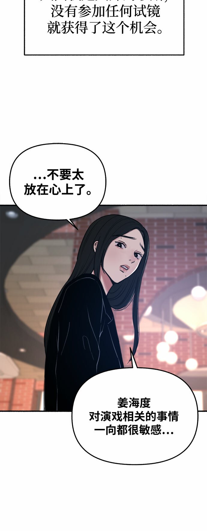 [第14话] 孤立于存在的证明之中46