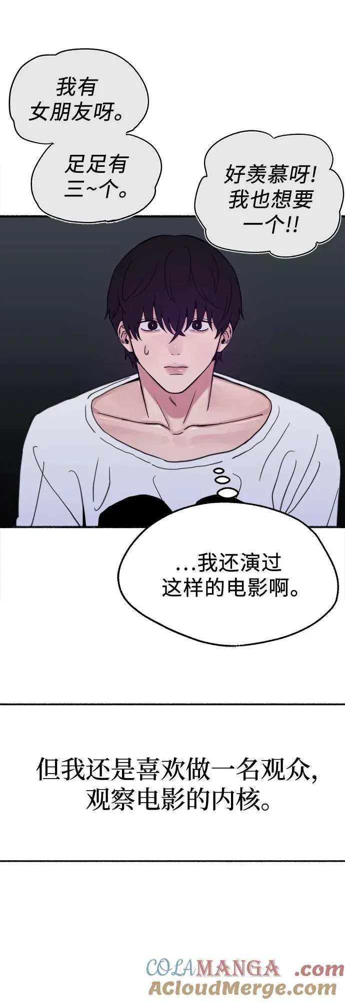[外传1] 屏幕之外的她3