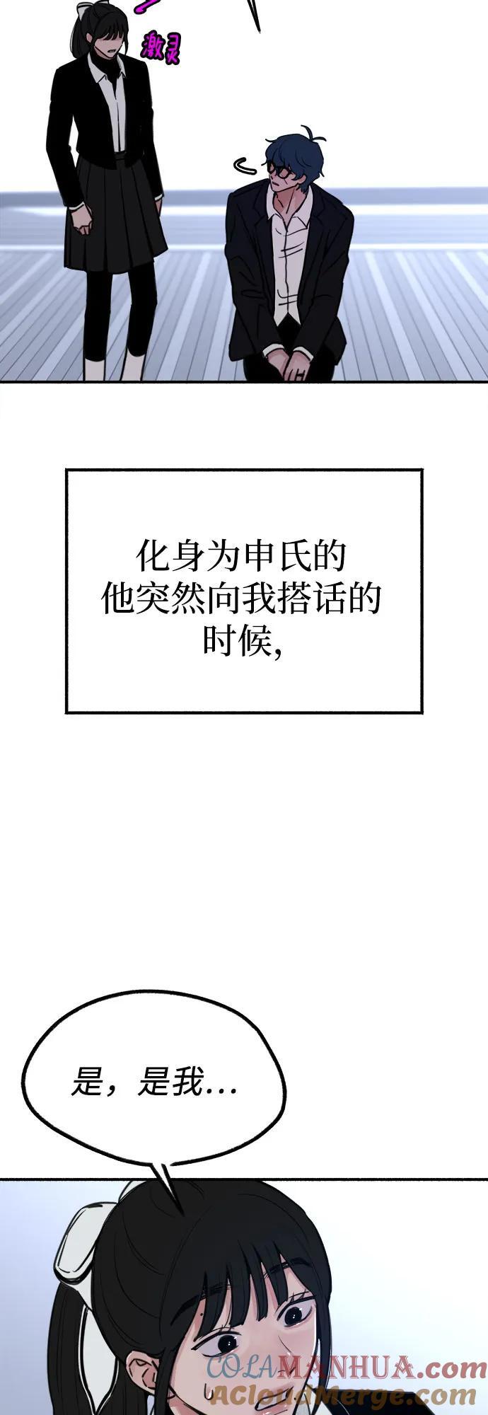 [第52话] 意外48