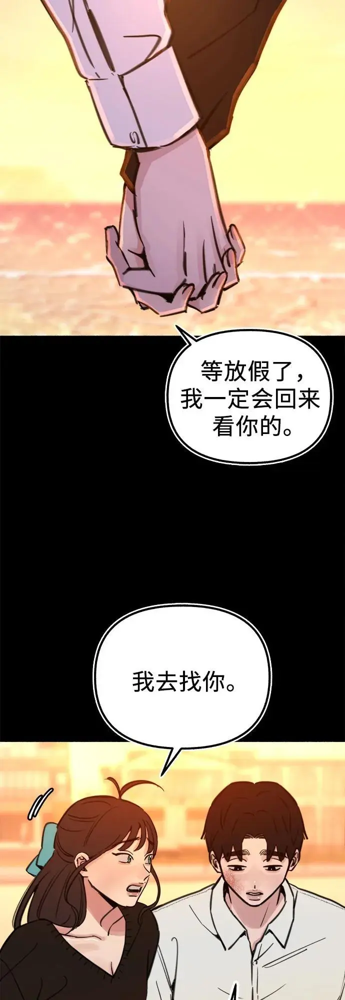 [第56话] 短暂与永恒的乐园19