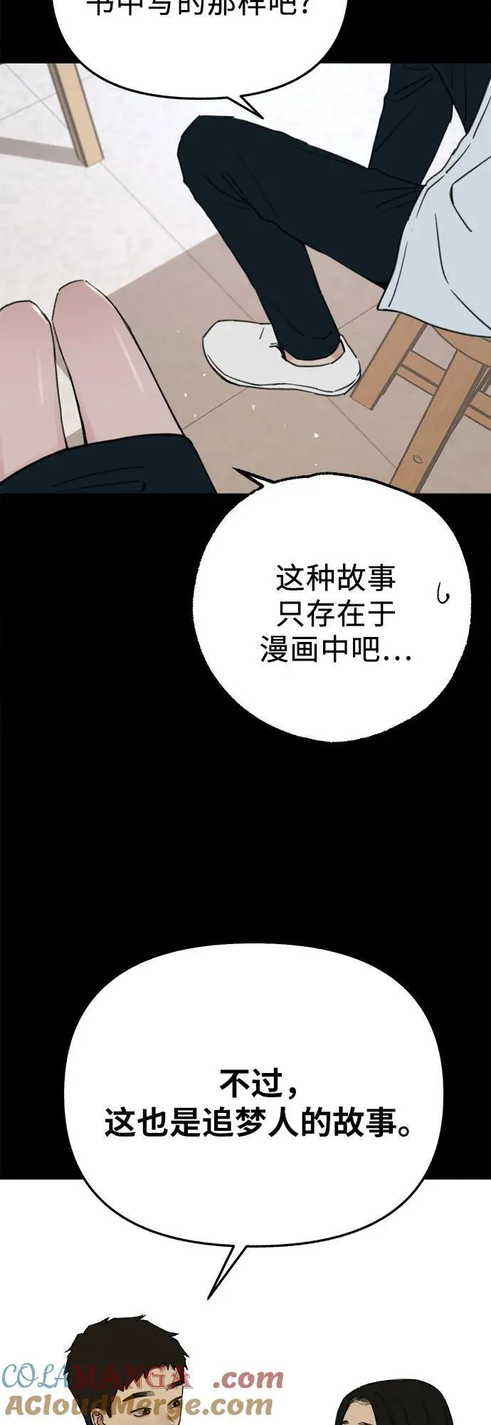[第73话] 仲夏之梦21