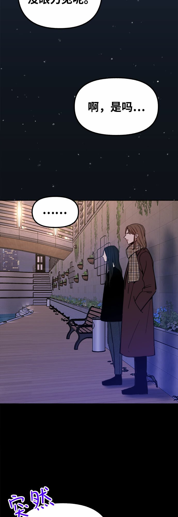 [第16话] 小火花37