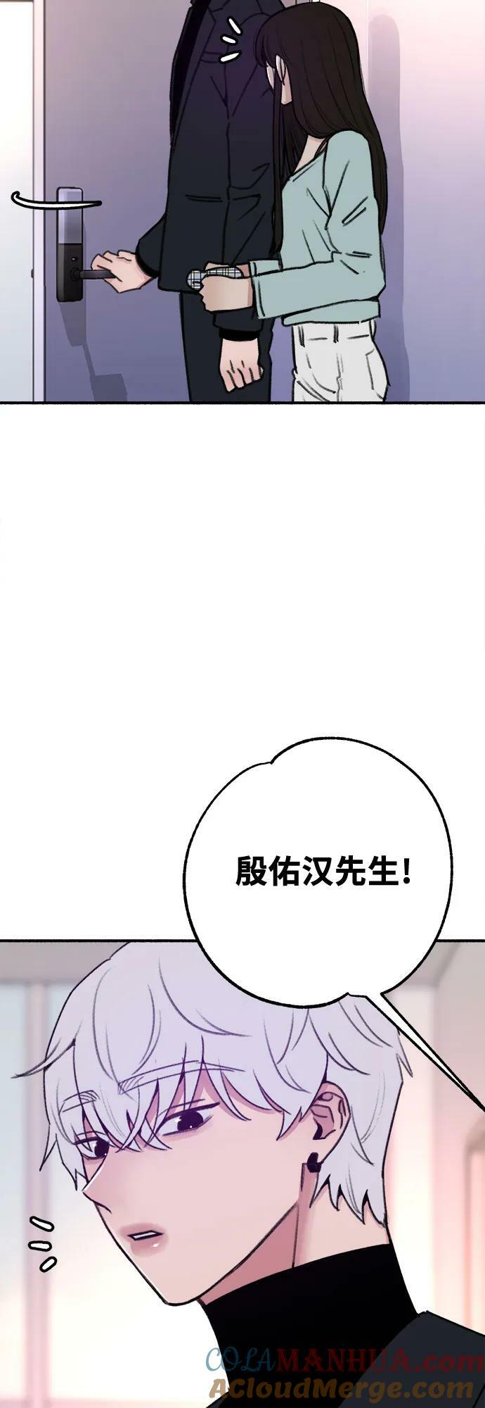 [第29话] 自卑（2）51