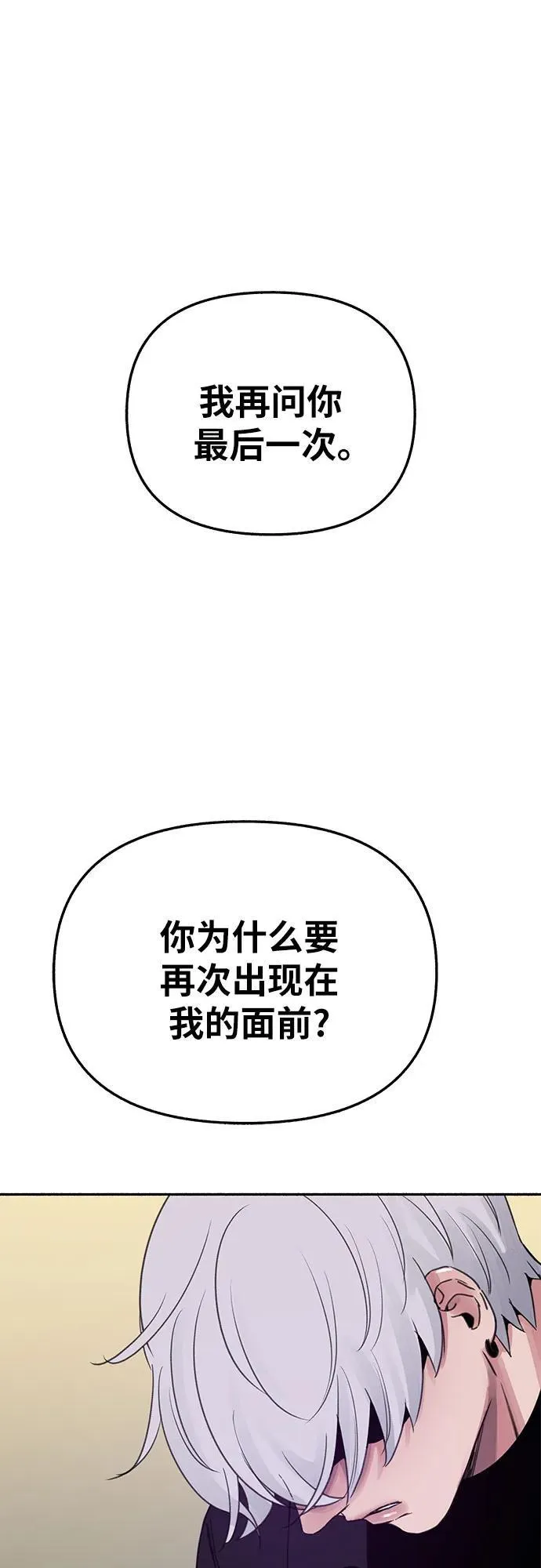 [第83话] 也是为了我们1
