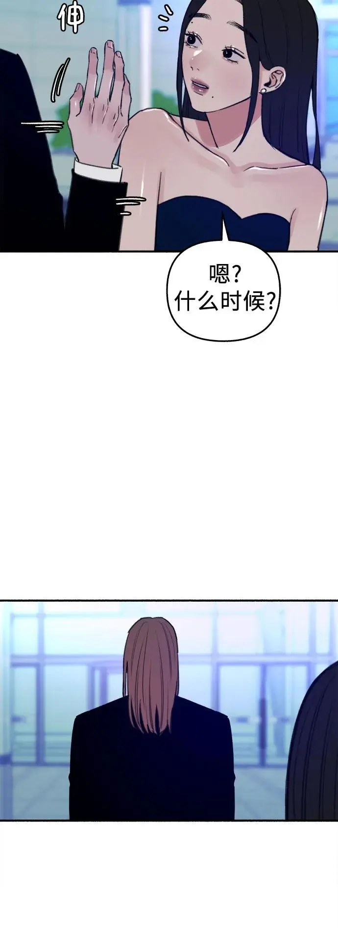 [第64话] 人生啊，万岁!31