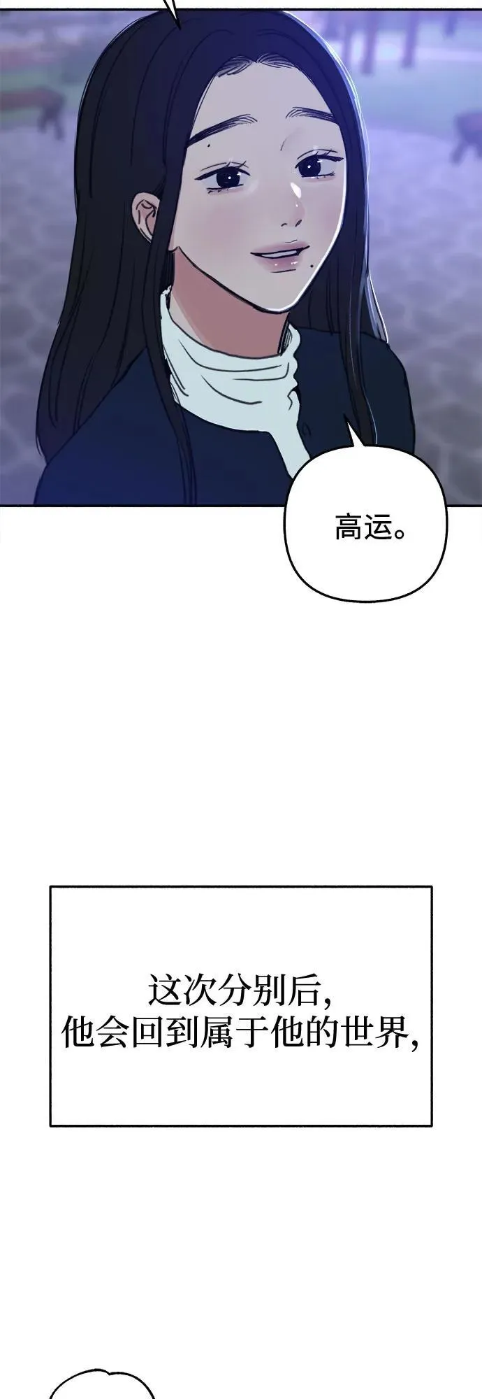[第74话] 梦想与幸福（2）43