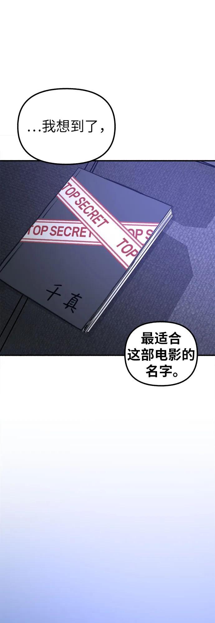 [第43话] 热病49