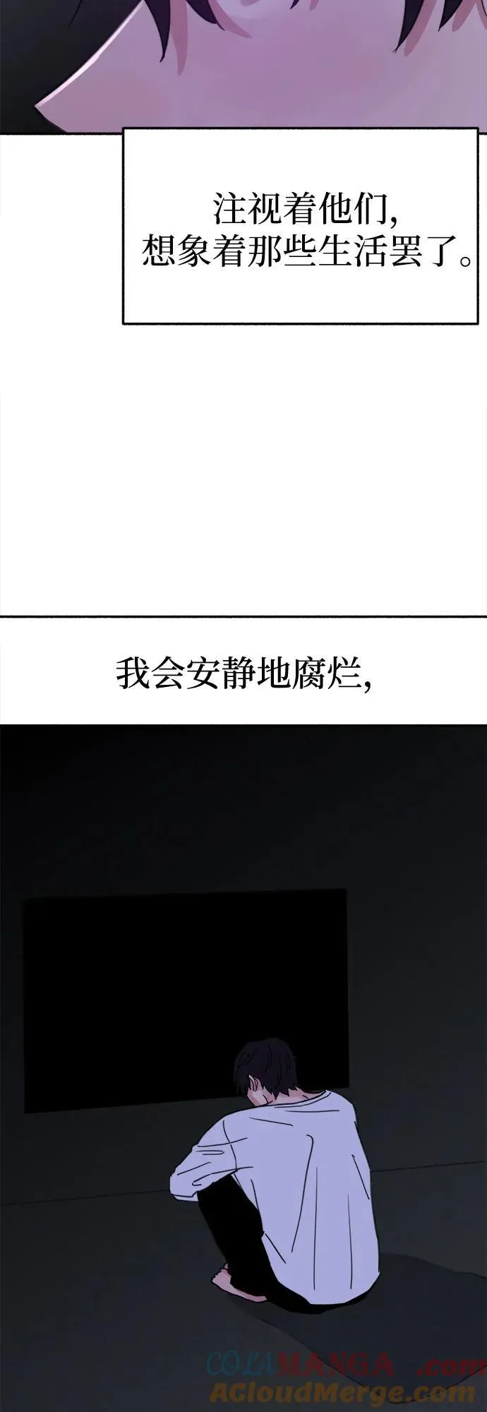 [外传1] 屏幕之外的她9