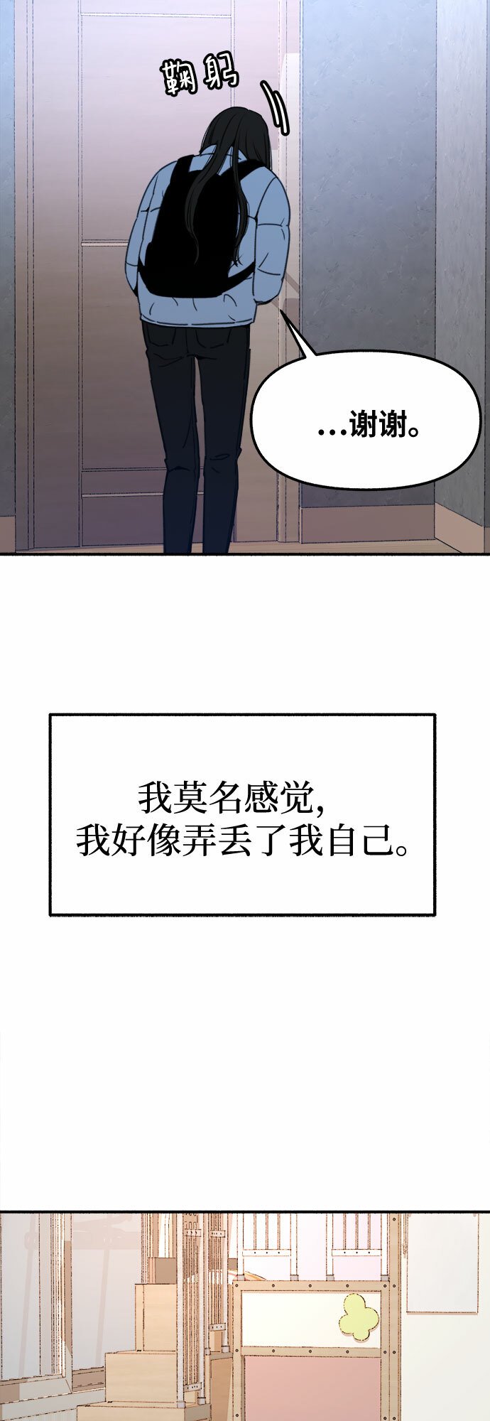 [第2话] 变化30