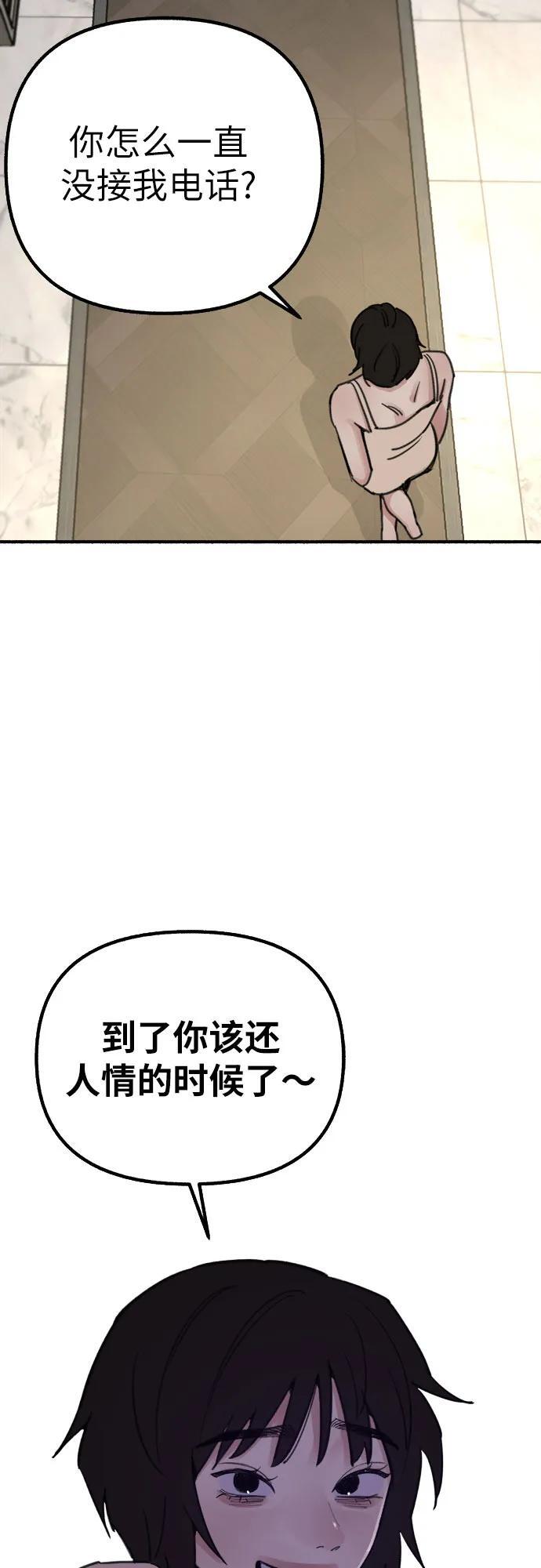 [第46话] 令人厌恶的泥潭53