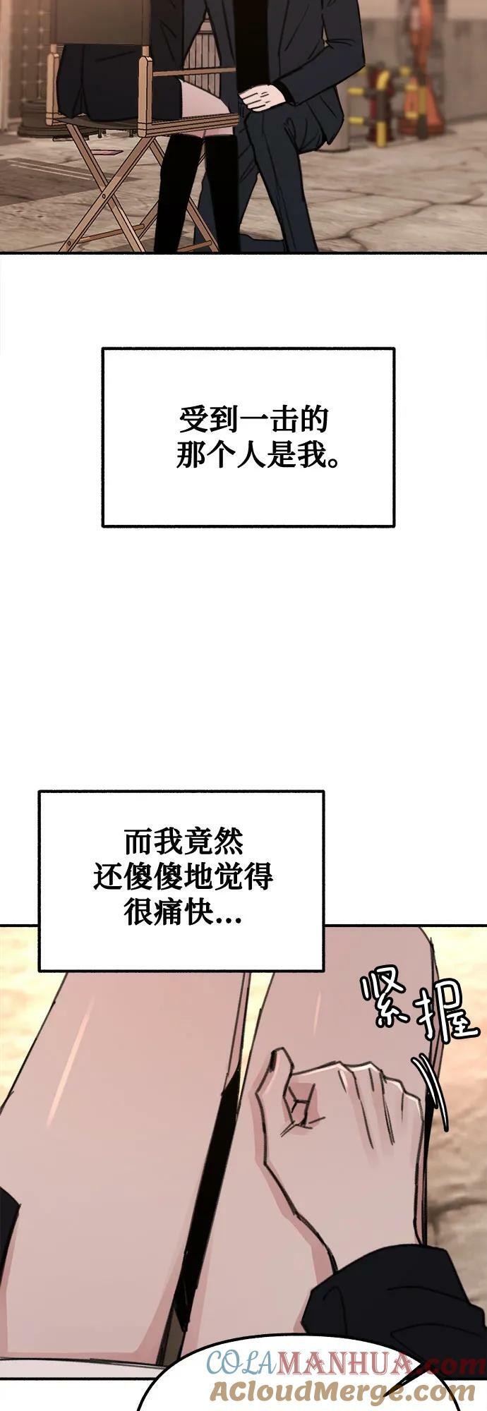 [第28话] 陷阱42