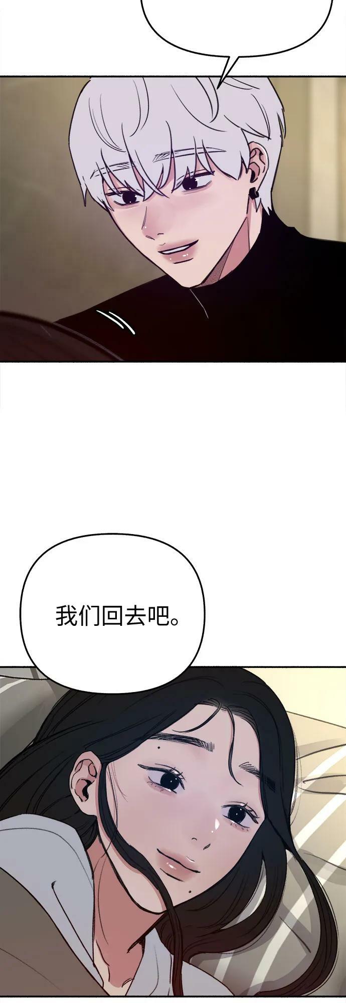 [第39话] 虽无半分假意52