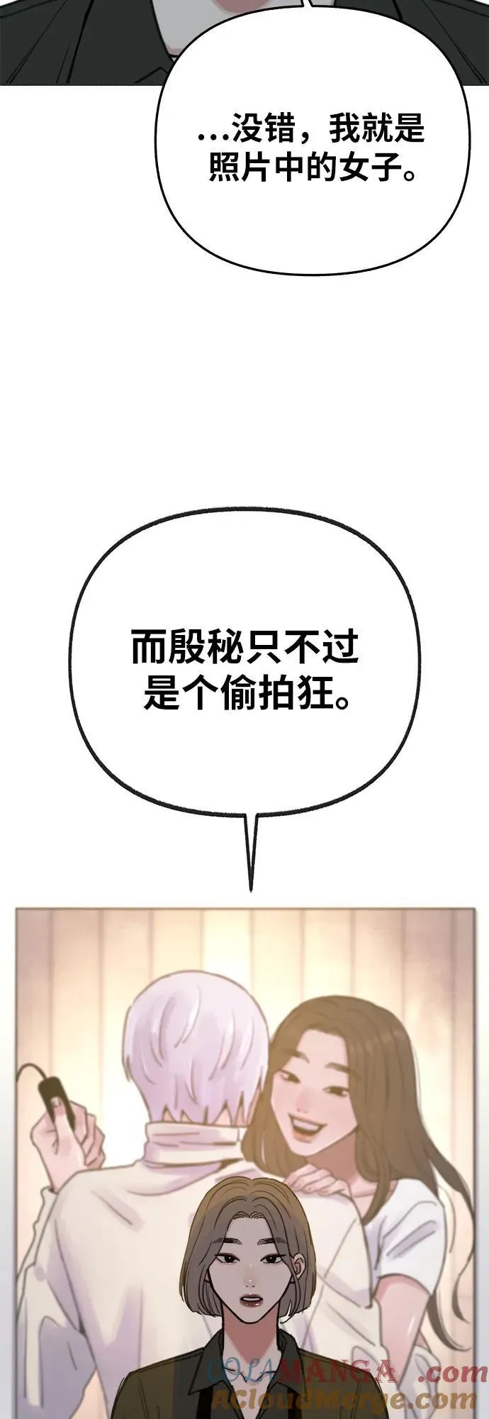 [第76话] 唯一24