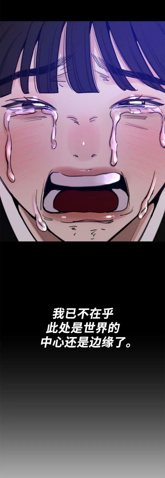 [第32话] 嫉妒是我的力量（2）46