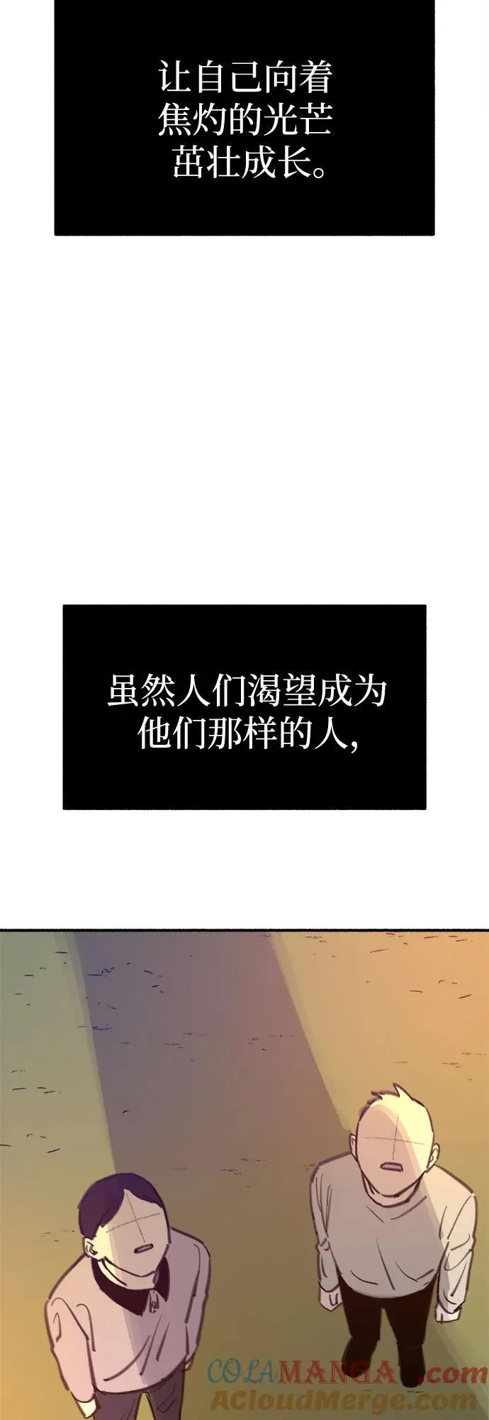 [第69话] 空中孤立3