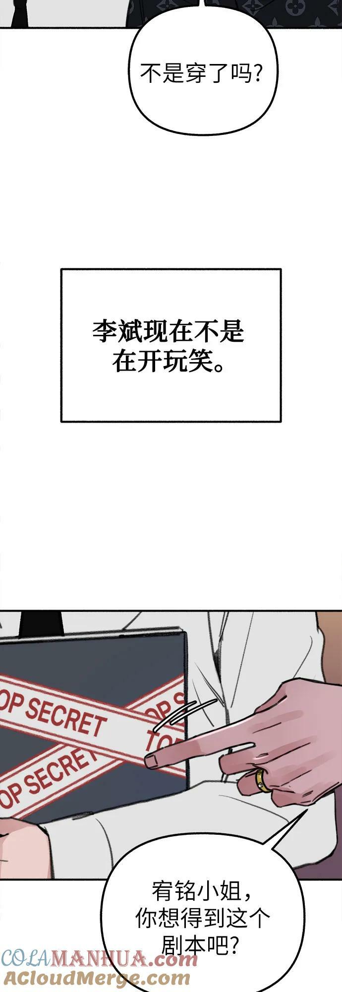 [第42话] 自恋狂和变态27