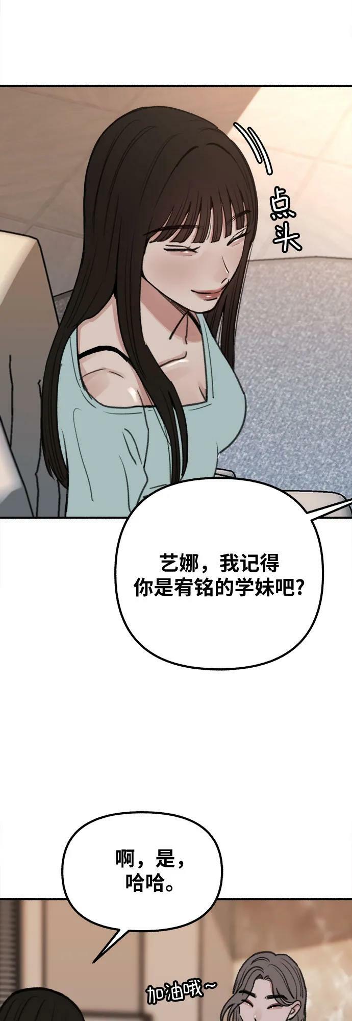 [第29话] 自卑（2）46