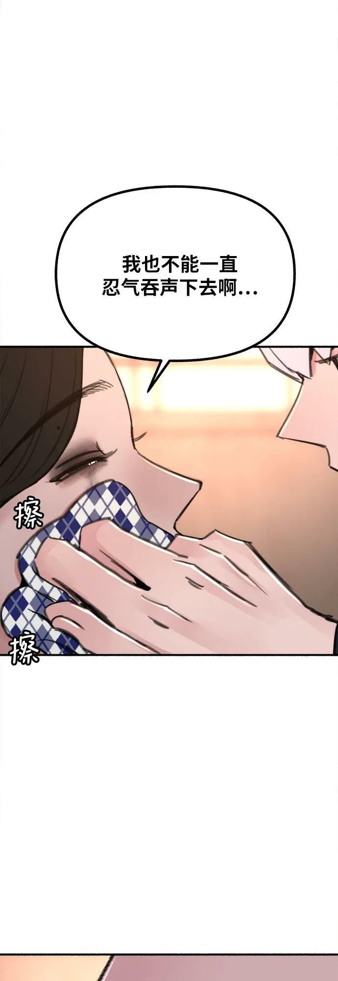 [第28话] 陷阱35