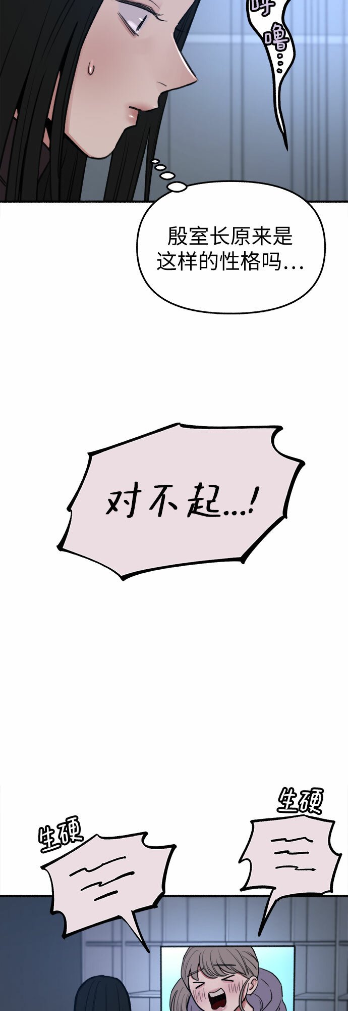 [第13话] 生存与影子们16