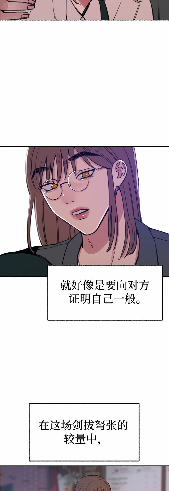 [第15话] 被验证的20