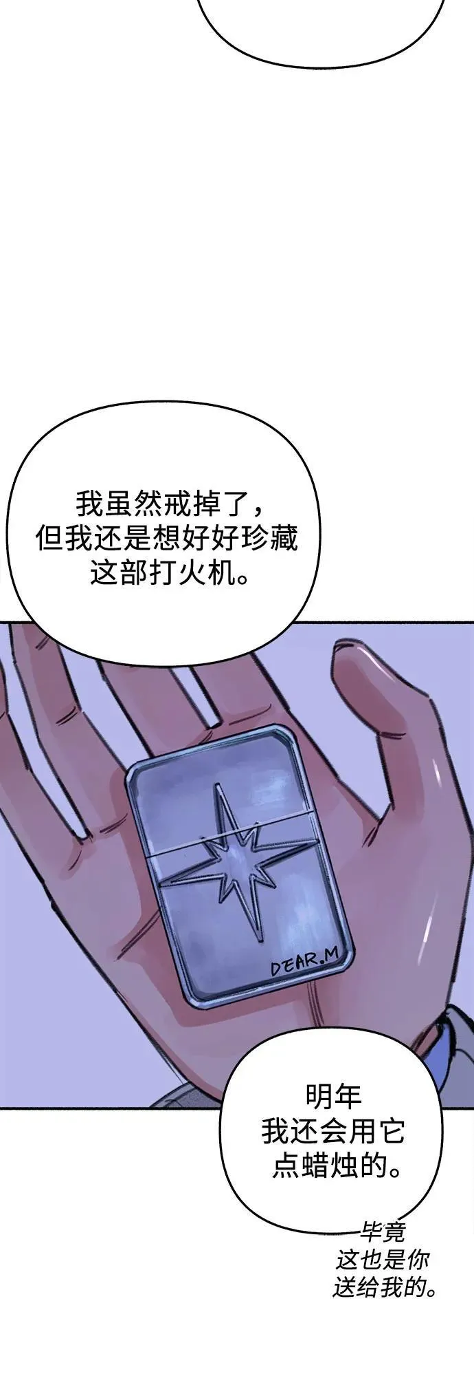 [第88话] 惊喜37