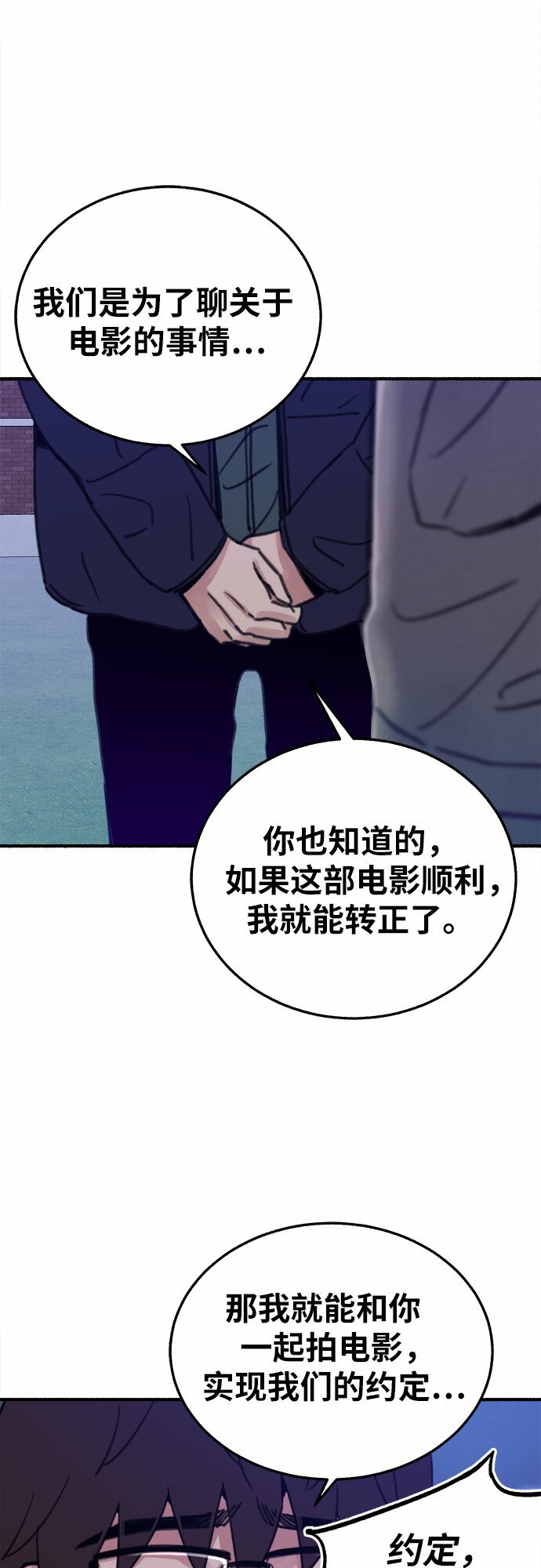 [第6话] 谎言和演戏13