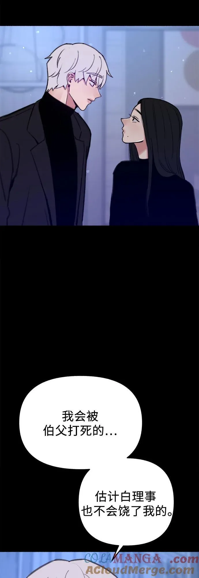 [第69话] 空中孤立18